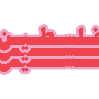 Palestine Red and Pink Thumbnail