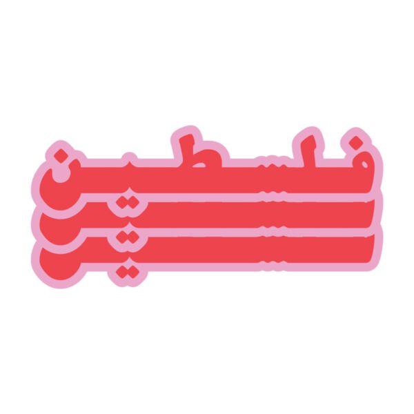 Palestine Red and Pink Thumbnail