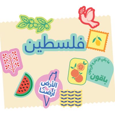 Palestine Stickers Thumbnail