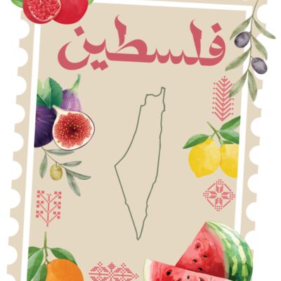 Palestine Fruits Stamp Thumbnail