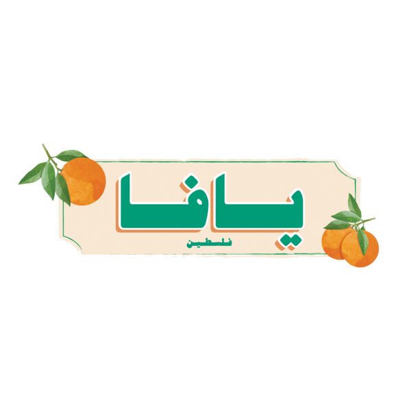 Yaffa Palestine Thumbnail