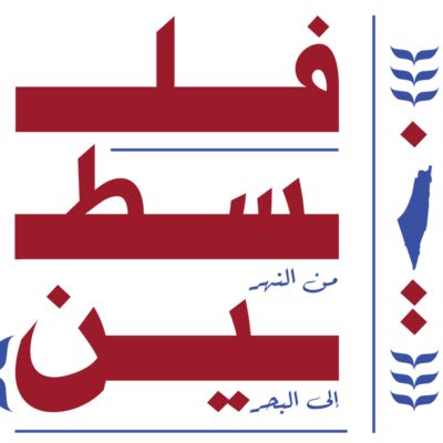 Palestine Design Thumbnail