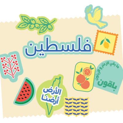 Palestine Stickers Blue Thumbnail