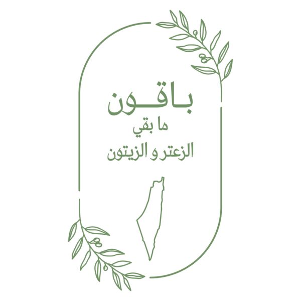 Palestine Olives Baqoun Thumbnail