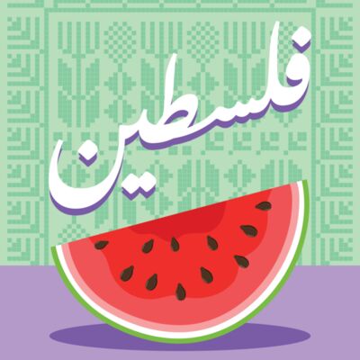 Palestine Watermelon Purple Thumbnail